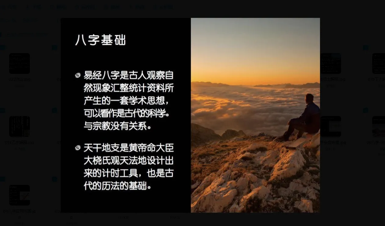 21天易经八字训练营（音频+图片资料）_易经玄学资料网