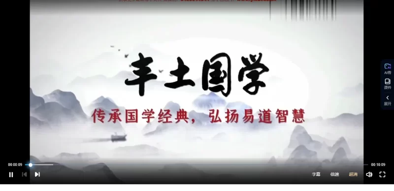 《解开八字生命密码一阶》_易经玄学资料网