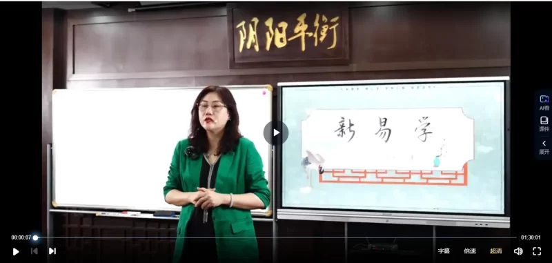 陈晓华2022年深圳八字命理研修班_易经玄学资料网