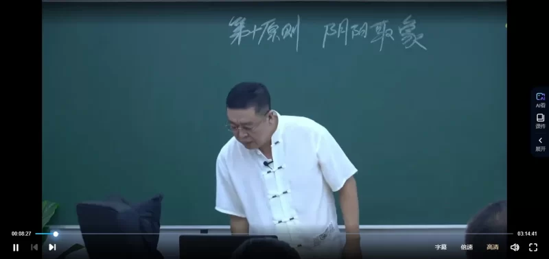 李德老师-八字高级直播面授课_易经玄学资料网