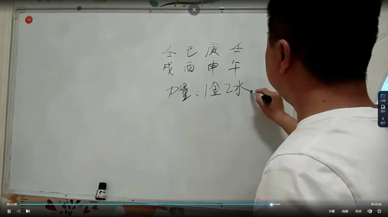 白贵军传统八字课程_易经玄学资料网