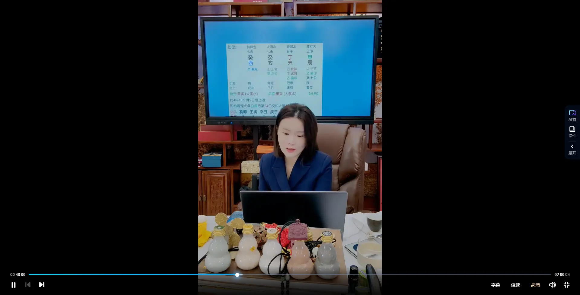曹美玲老师《八字格局命运层次三六九等系统全解析》（视频5集）_易经玄学资料网