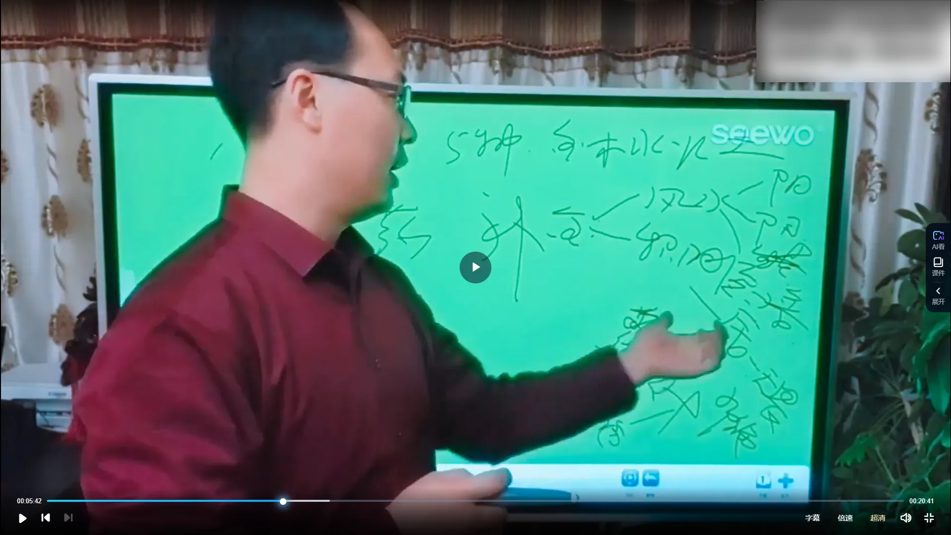 陈炳森改运课 秘传《改运学》专题讲座（视频15集）_易经玄学资料网