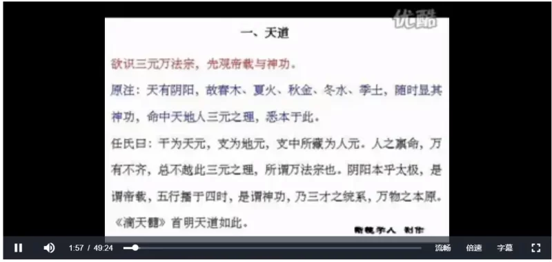 惭愧学人《滴天髓》_易经玄学资料网