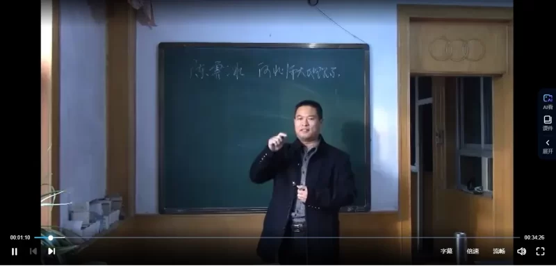 陈雯冰-陈老师讲八字命理学_易经玄学资料网