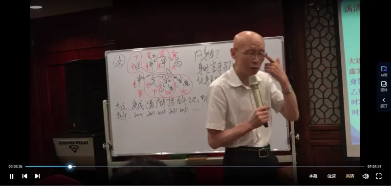 崔国文八字课程_易经玄学资料网