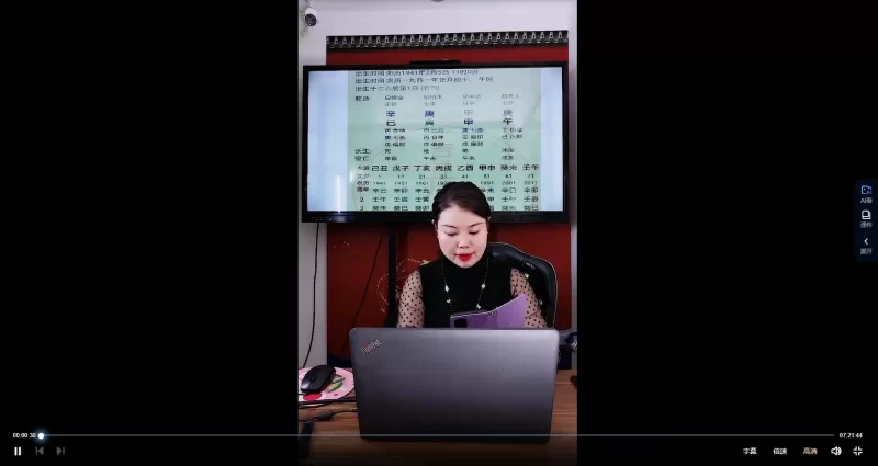 德福老师《八字绝密点窍之断婚姻天机》_易经玄学资料网