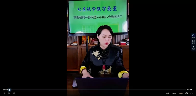 德卿老师七星绝学数字能量《掌握号码一秒识透人心的 八大绝密法门》_易经玄学资料网