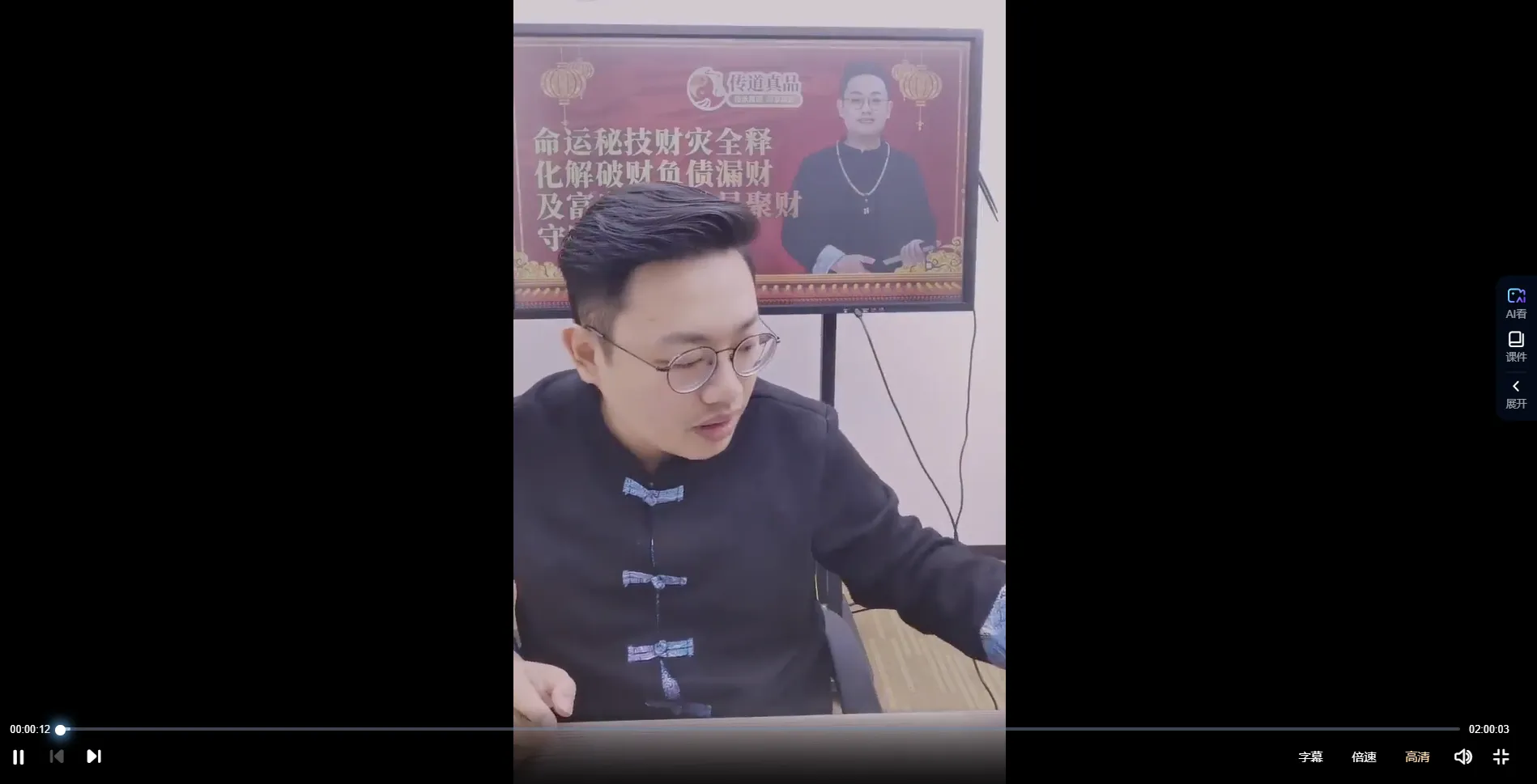 德盛《命运秘技财灾全释化解破财负债漏财及富贵翻身七星聚财守财不传之秘》（视频4集）_易经玄学资料网