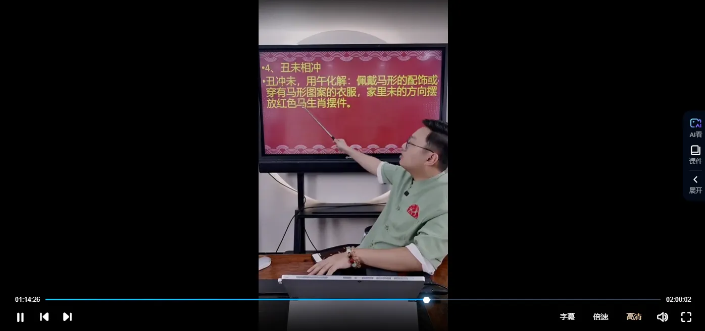 图片[3]_德盛老师《八字刑冲破穿绝五大吉凶祸福解密及化解方法揭秘（视频5集）_易经玄学资料网