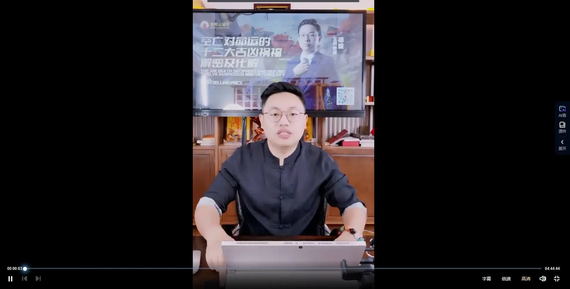 德盛老师《空亡对命运的十二大吉凶祸福解密及化解》（视频1集）_易经玄学资料网