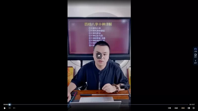 德啸《四柱八字十神详解》_易经玄学资料网