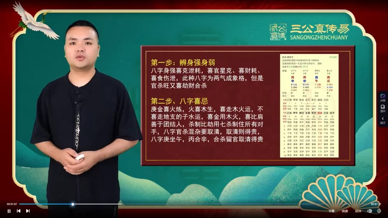 德啸老师《名人八字案例解析集》_易经玄学资料网