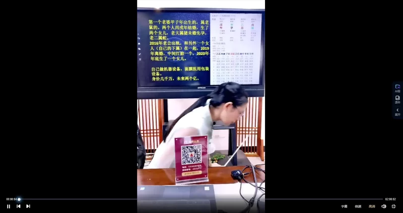 德芸老师《实战案例破译八字八大秘技》_易经玄学资料网