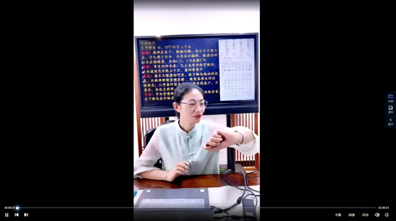 德芸老师《实战案例破译八字出轨,自杀,父母离异的八大秘技》_易经玄学资料网