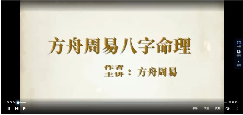 方舟周易八字命理_易经玄学资料网