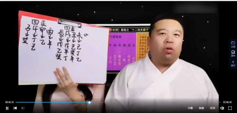 谷晟阳-道家秘传八字课程 基础+实战+精华+精髓_易经玄学资料网