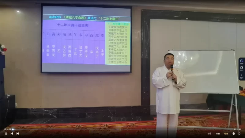 谷晟阳-秘传古法八字进阶课程_易经玄学资料网