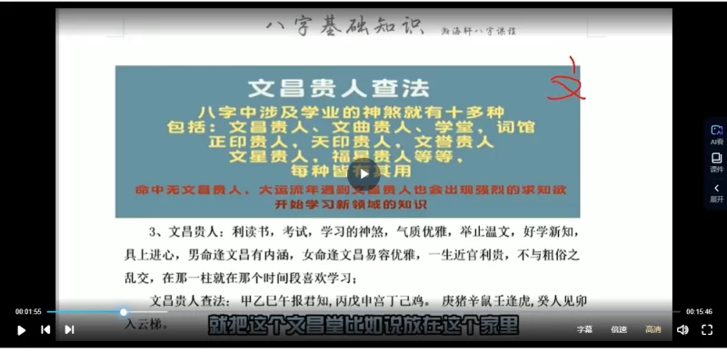 瀚海轩-四柱八字阵法应用与化解职业高级班_易经玄学资料网