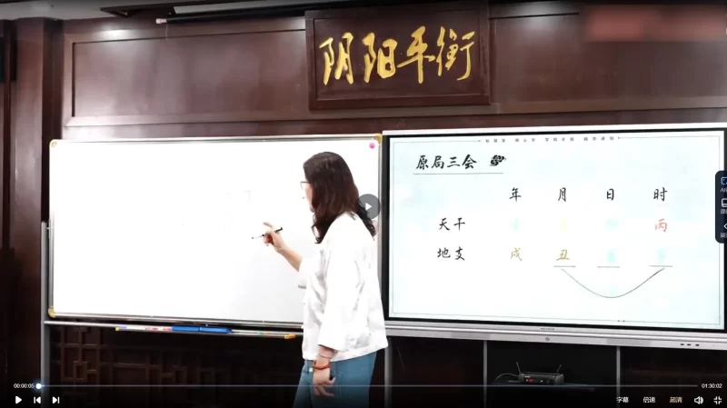 陈小华《2022年深圳八字命理研修班》_易经玄学资料网