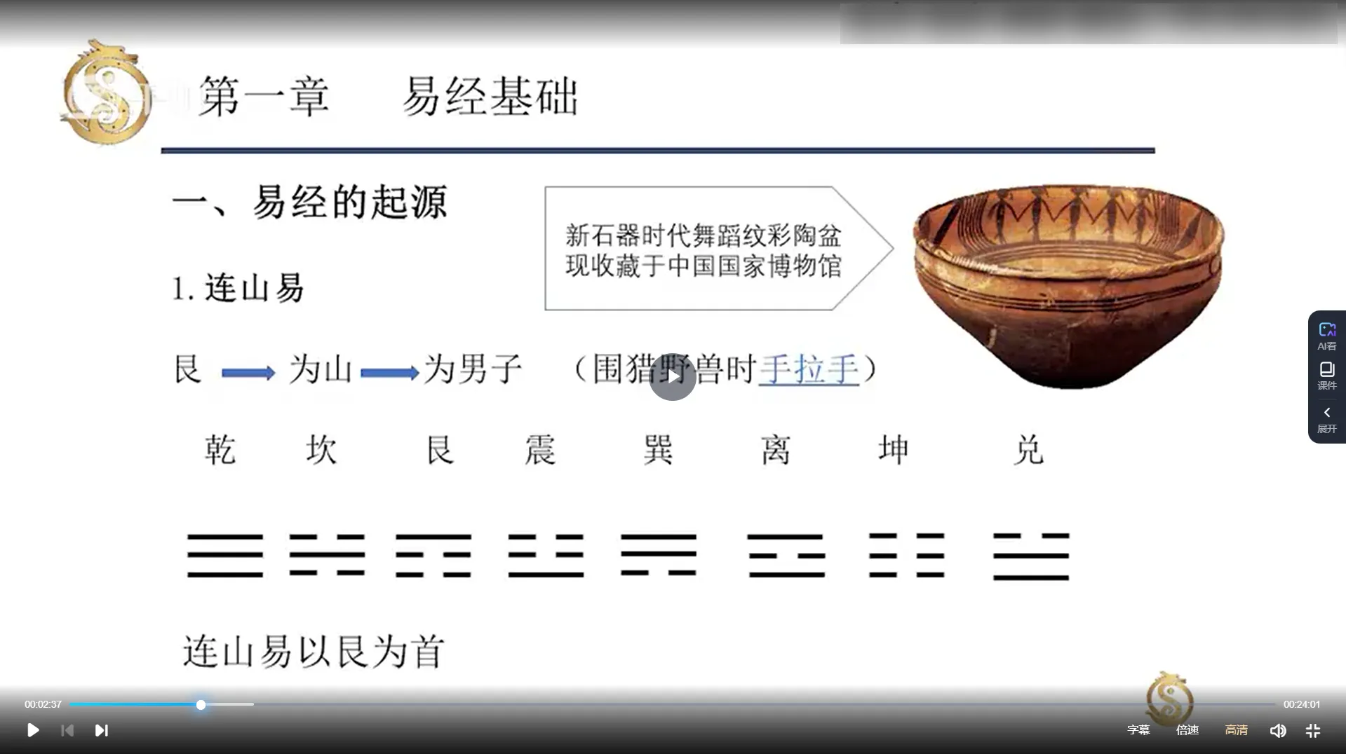 图片[4]_昆仑易学-翟家2020年八字专业班（视频130集）_易经玄学资料网