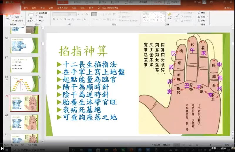 孔方-五行八字师资班_易经玄学资料网