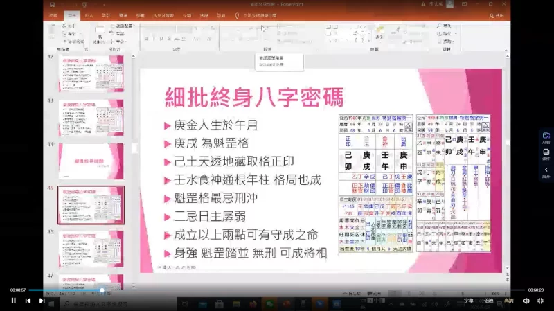 孔方-八字细批终身_易经玄学资料网