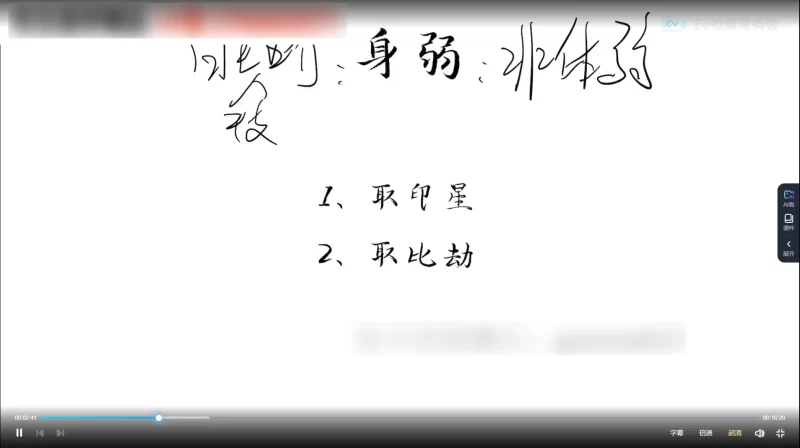 京南道人-高徒易尘旺衰取用_易经玄学资料网