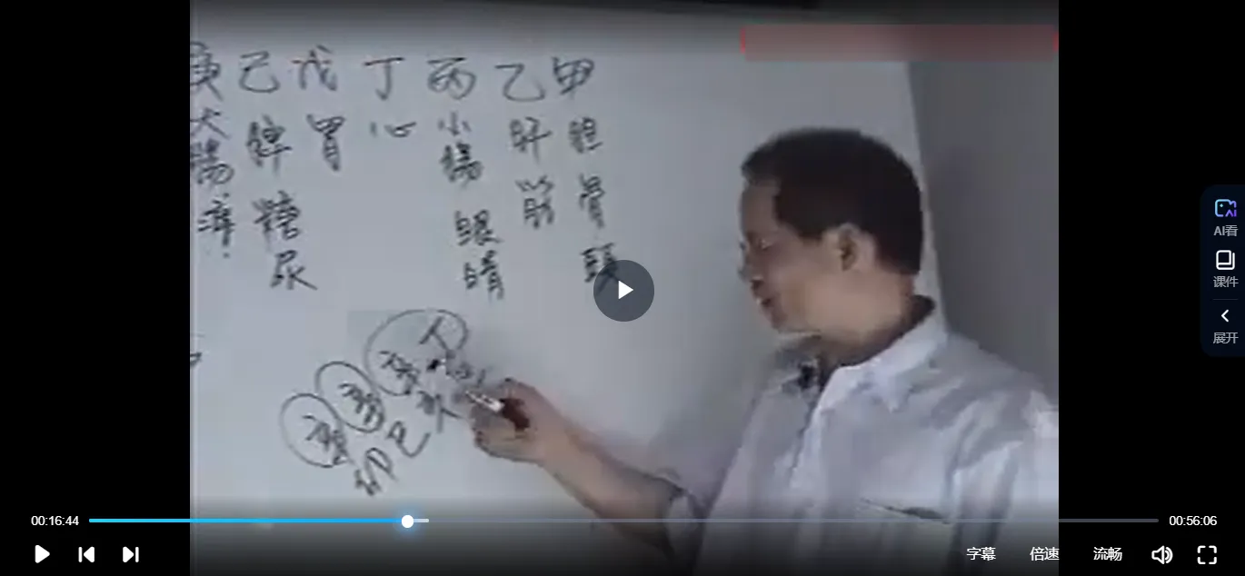 胡一鸣 八字命理视频教程+职业授徒班课程录音（15集视频+4音频+讲义+笔记）_易经玄学资料网