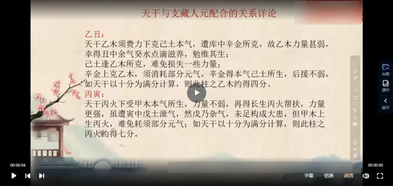 曾氏曾勇易学-四柱命理学弟子班_易经玄学资料网