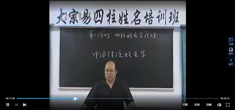 李洪成-大宗易四柱初中高级班课程合集_易经玄学资料网