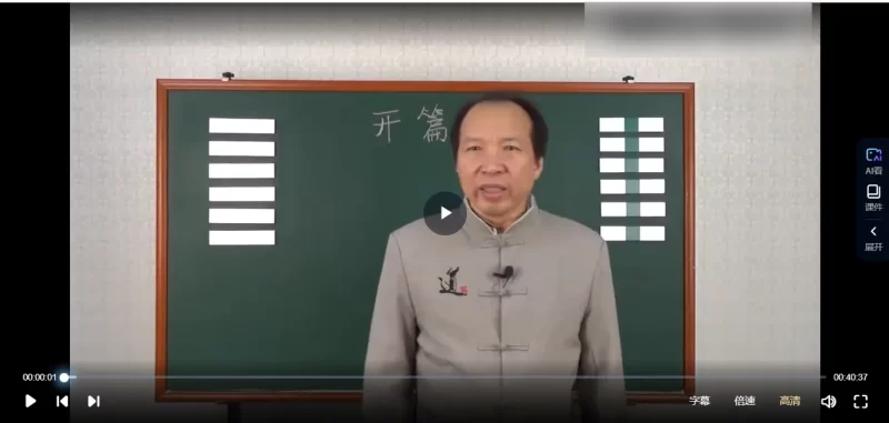 徐丙昕-老师深层次解读卦象_易经玄学资料网
