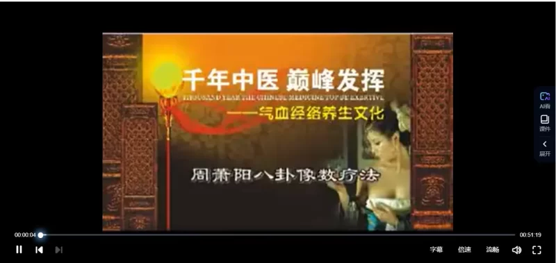 耿文涛-八卦象数疗法VCD课件_易经玄学资料网