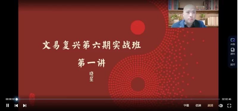 韩狮虎2023年第六期实战特训营_易经玄学资料网
