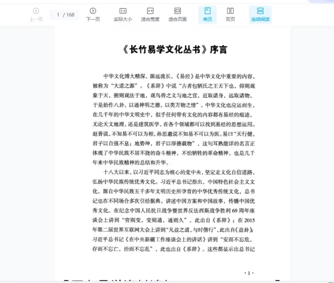 长竹-大六壬指南筌蹄PDF电子书_易经玄学资料网