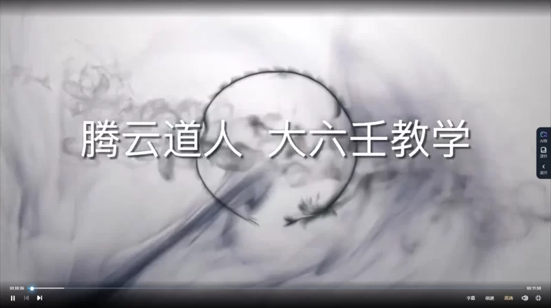 腾云道人-大六壬基础课程-大六壬十二支神，天将及延伸象意_易经玄学资料网