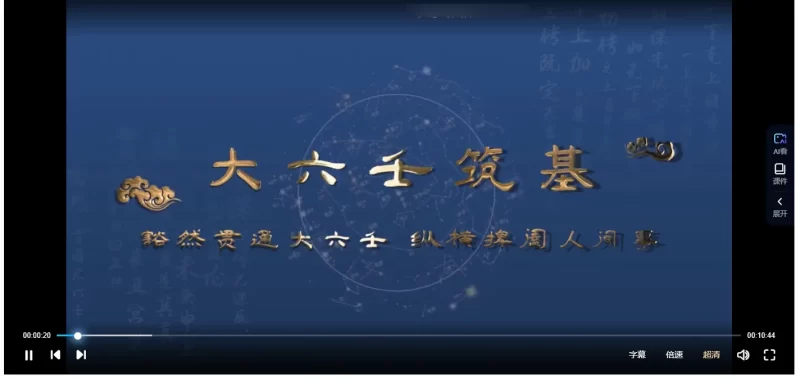 范英志-大六壬筑基课程_易经玄学资料网