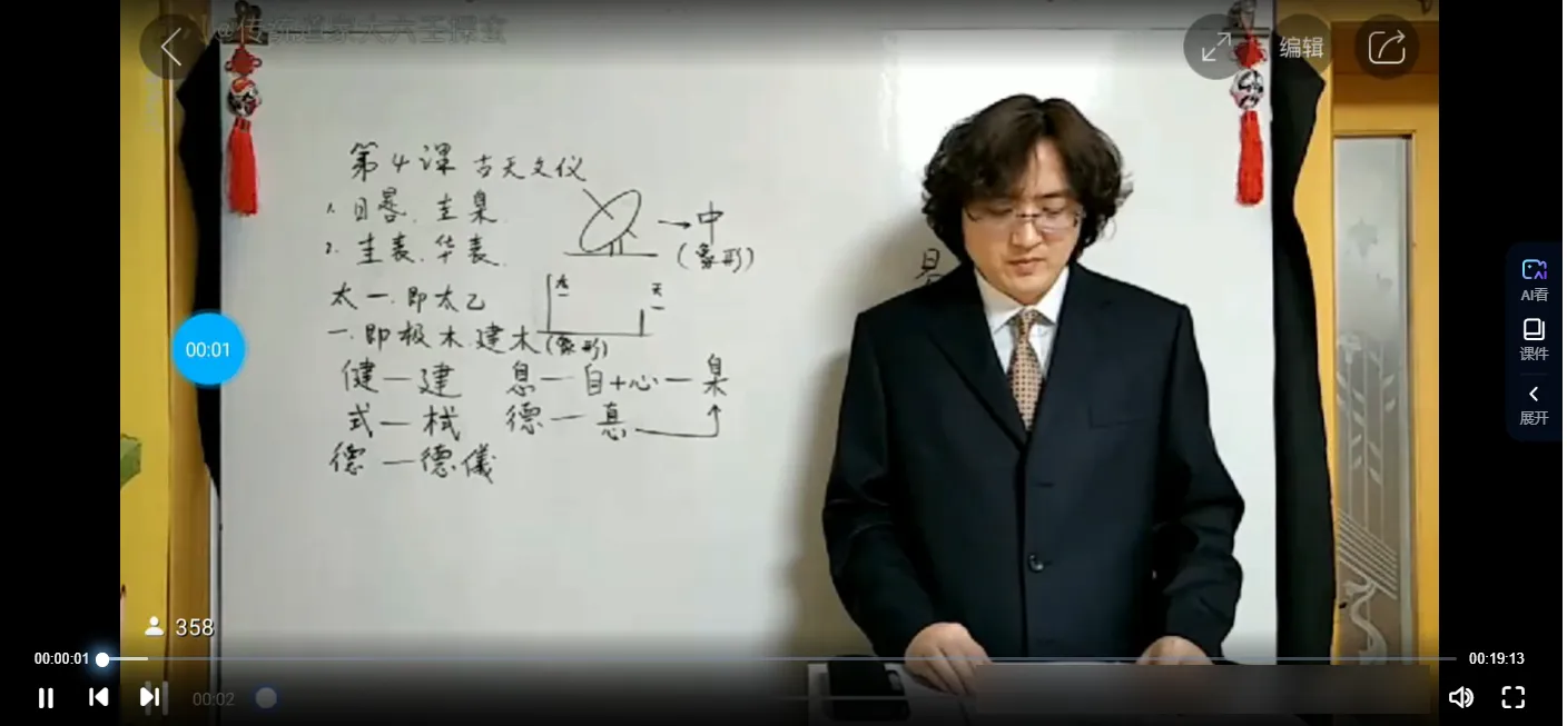 李法玄传统道家大六壬探玄-六壬直播课程（视频23集）_易经玄学资料网