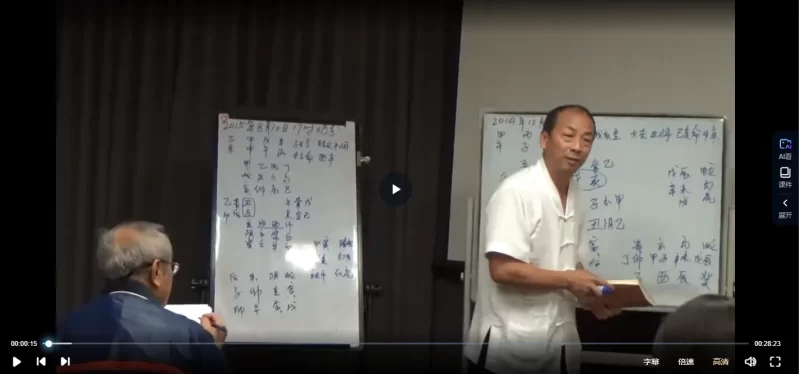 南山道人赵林声老师-新加坡大六壬教学视频课程_易经玄学资料网