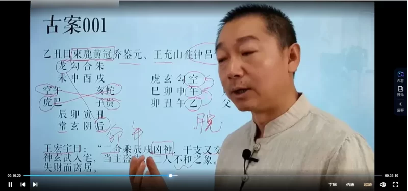 彭心融2021年大六壬视频初级班一阶+毕法赋二阶+古案精解三阶_易经玄学资料网