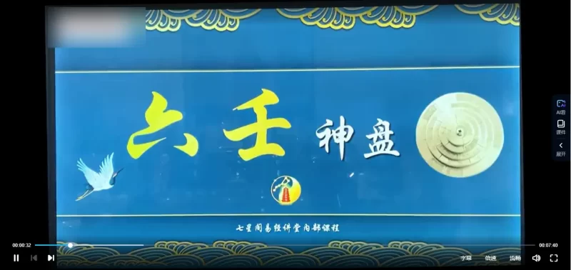 乾五居士六壬神盘高级+六壬神盘婚姻运势事业疾病玄学入门快速入门_易经玄学资料网