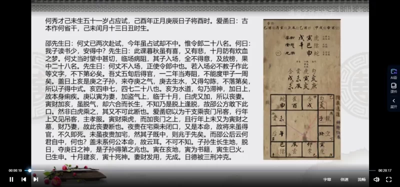 清澄子大六壬教学课程_易经玄学资料网