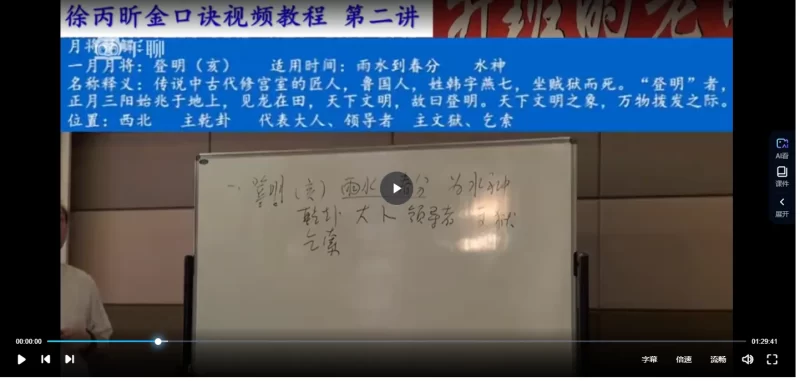 徐炳昕金口诀教程_易经玄学资料网