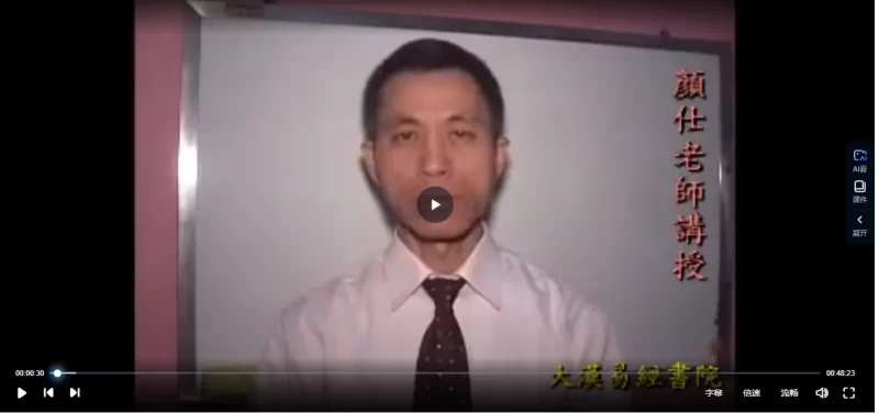 颜仕(林武樟)-2008年大六壬神课研究应用课程_易经玄学资料网