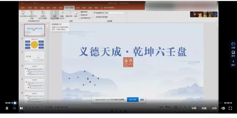 义德天成《乾坤六壬盘》 第二套课程_易经玄学资料网