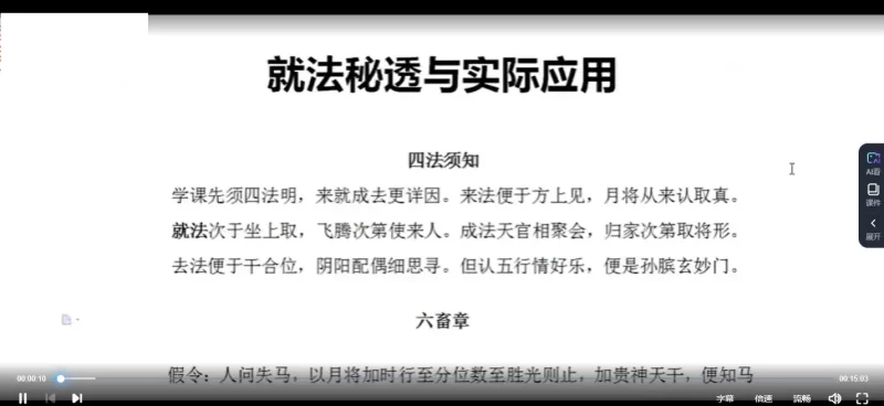 永铭《金口诀大乘密旨培训》_易经玄学资料网