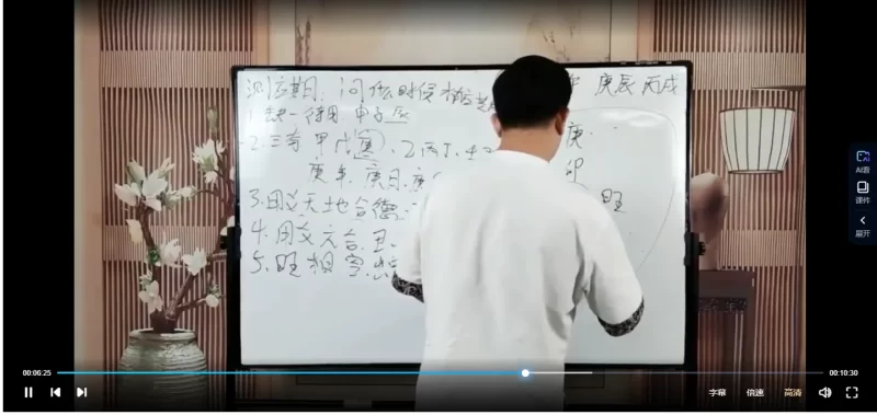 张瑞依古三式神课《大六壬金口诀预测术》全科班_易经玄学资料网