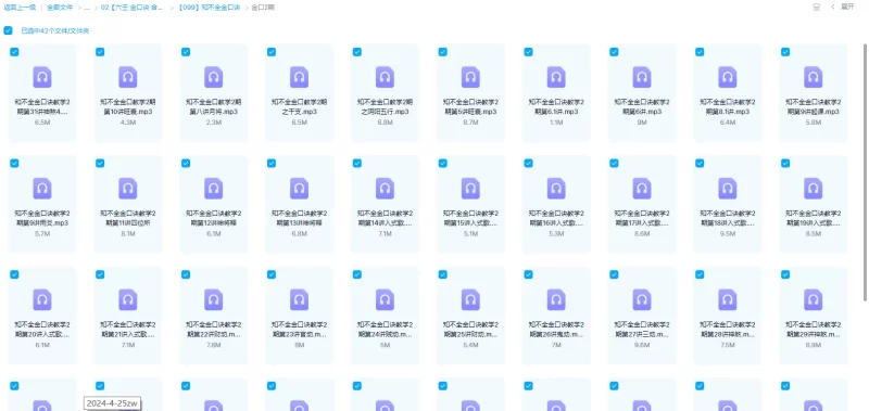 知不全金口诀大六壬课程录音2套_易经玄学资料网