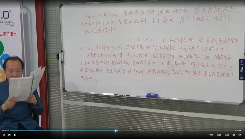 徐丙昕高级金口诀面授班2019.3月—19集视频+录音_易经玄学资料网