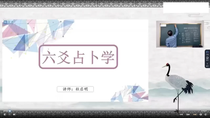杜启明《六爻占卜学》正课+辅导课_易经玄学资料网